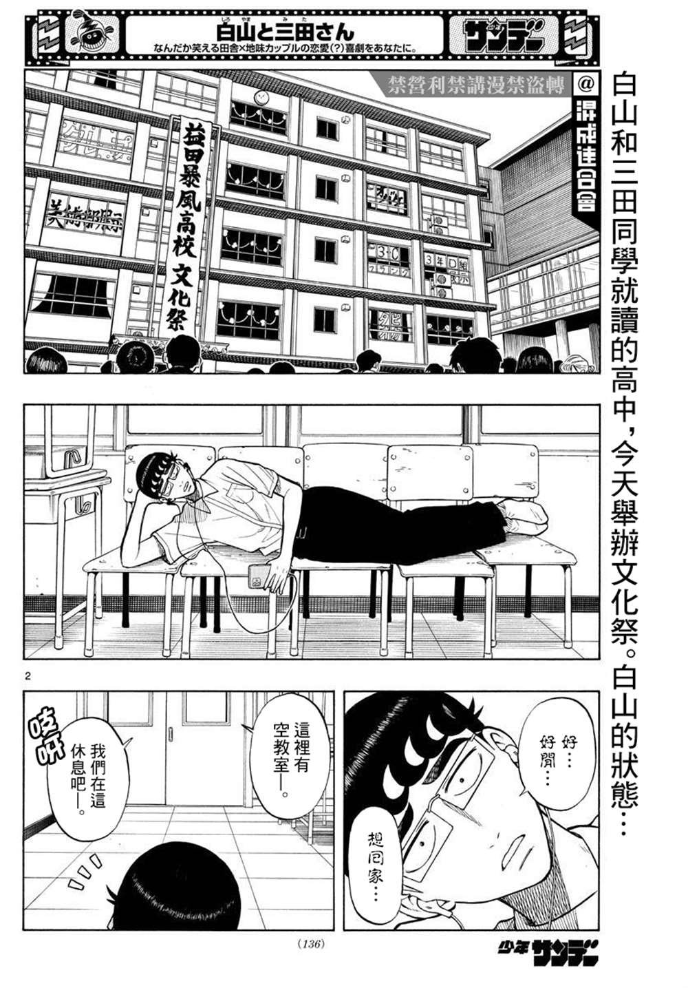 第36话