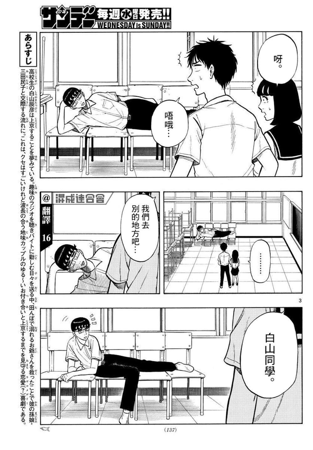 第36话