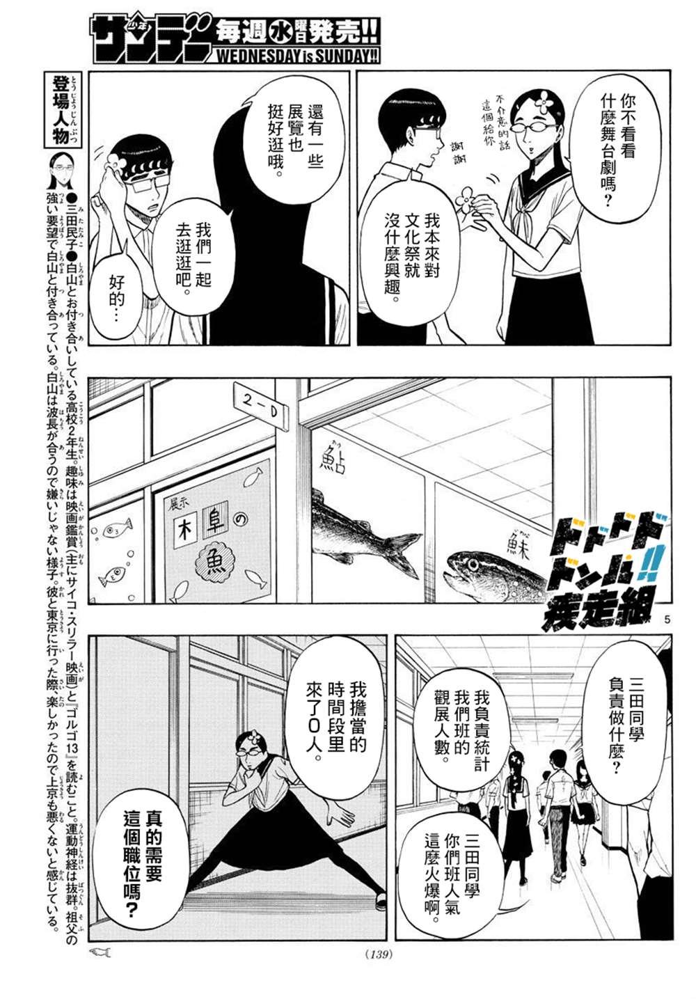 第36话