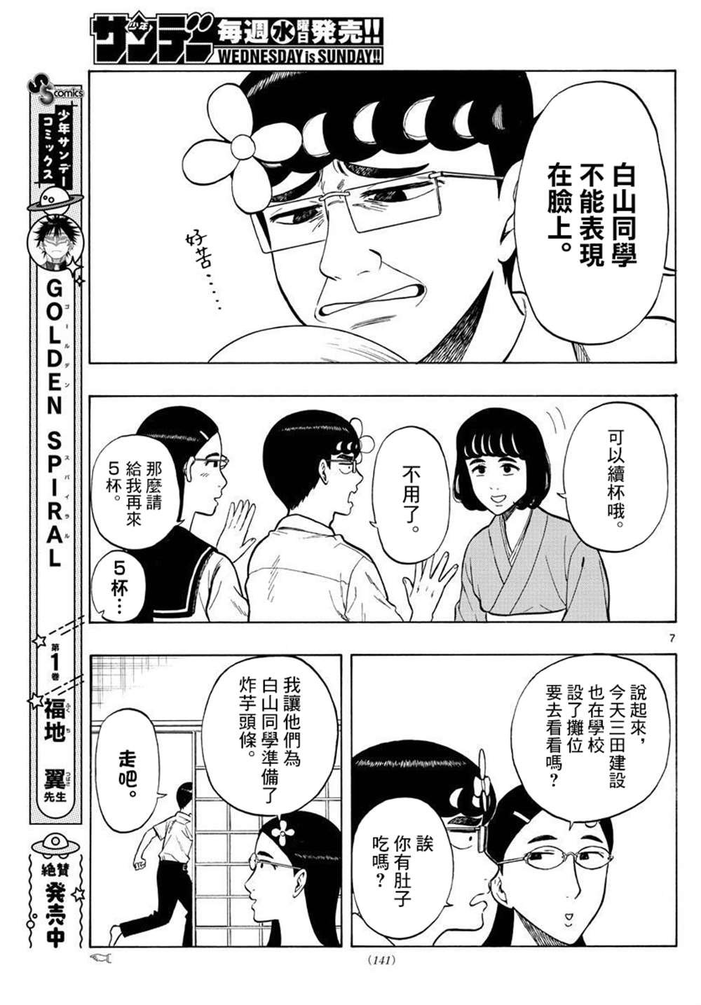第36话
