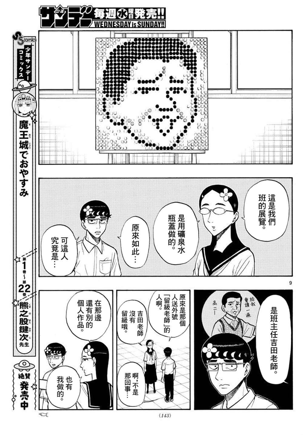 第36话