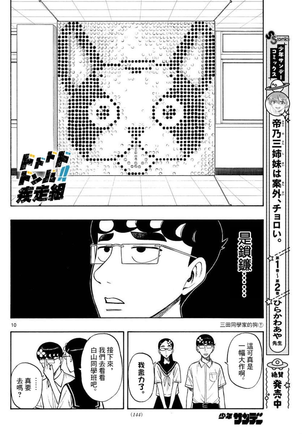 第36话
