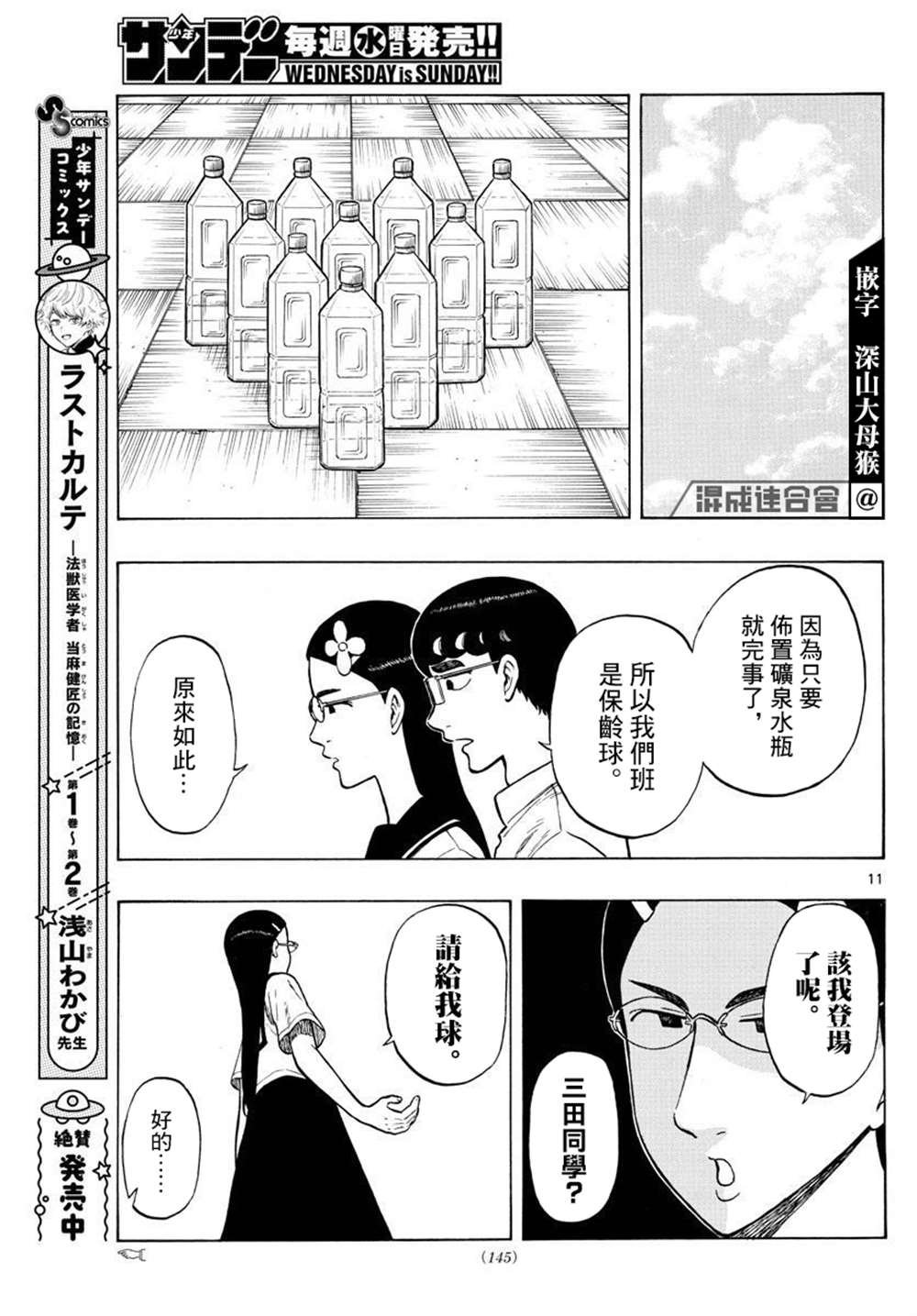 第36话