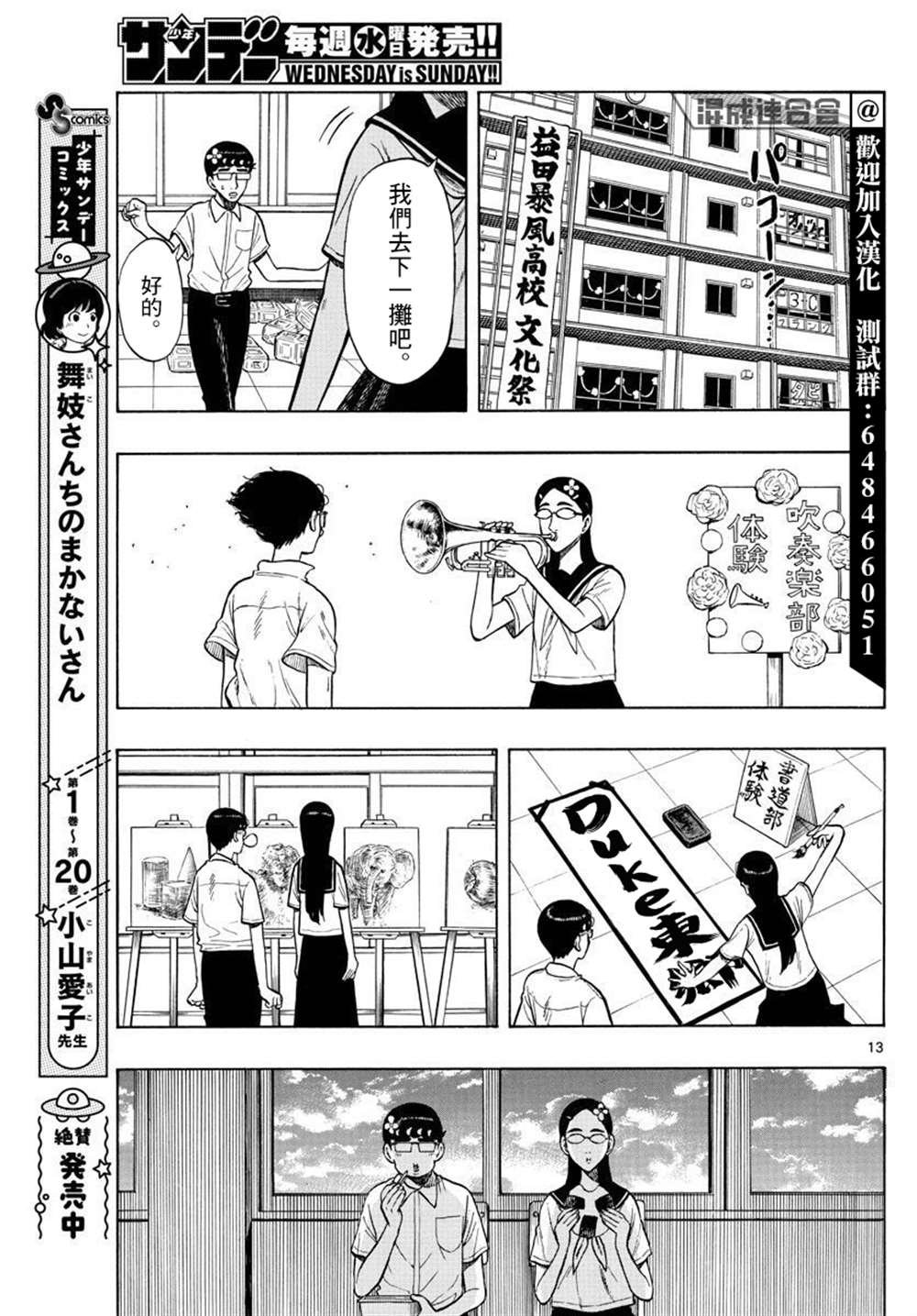 第36话