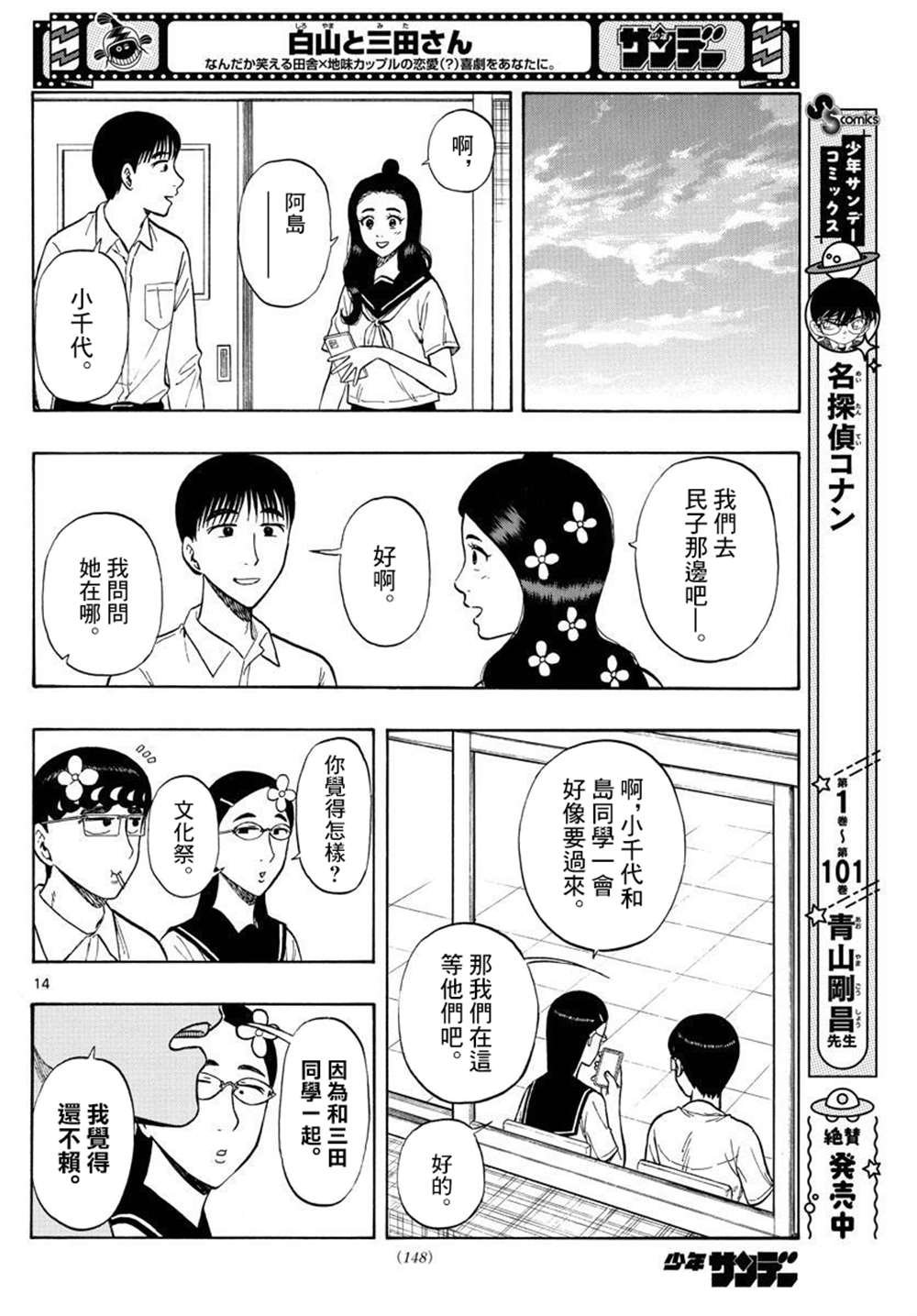 第36话