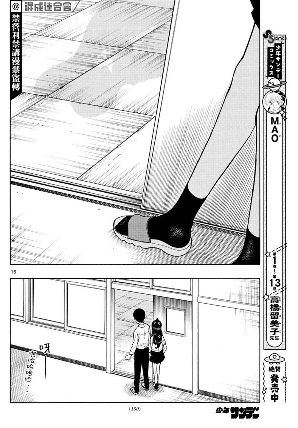 第36话