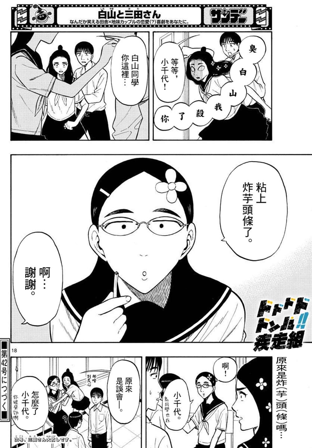 第36话