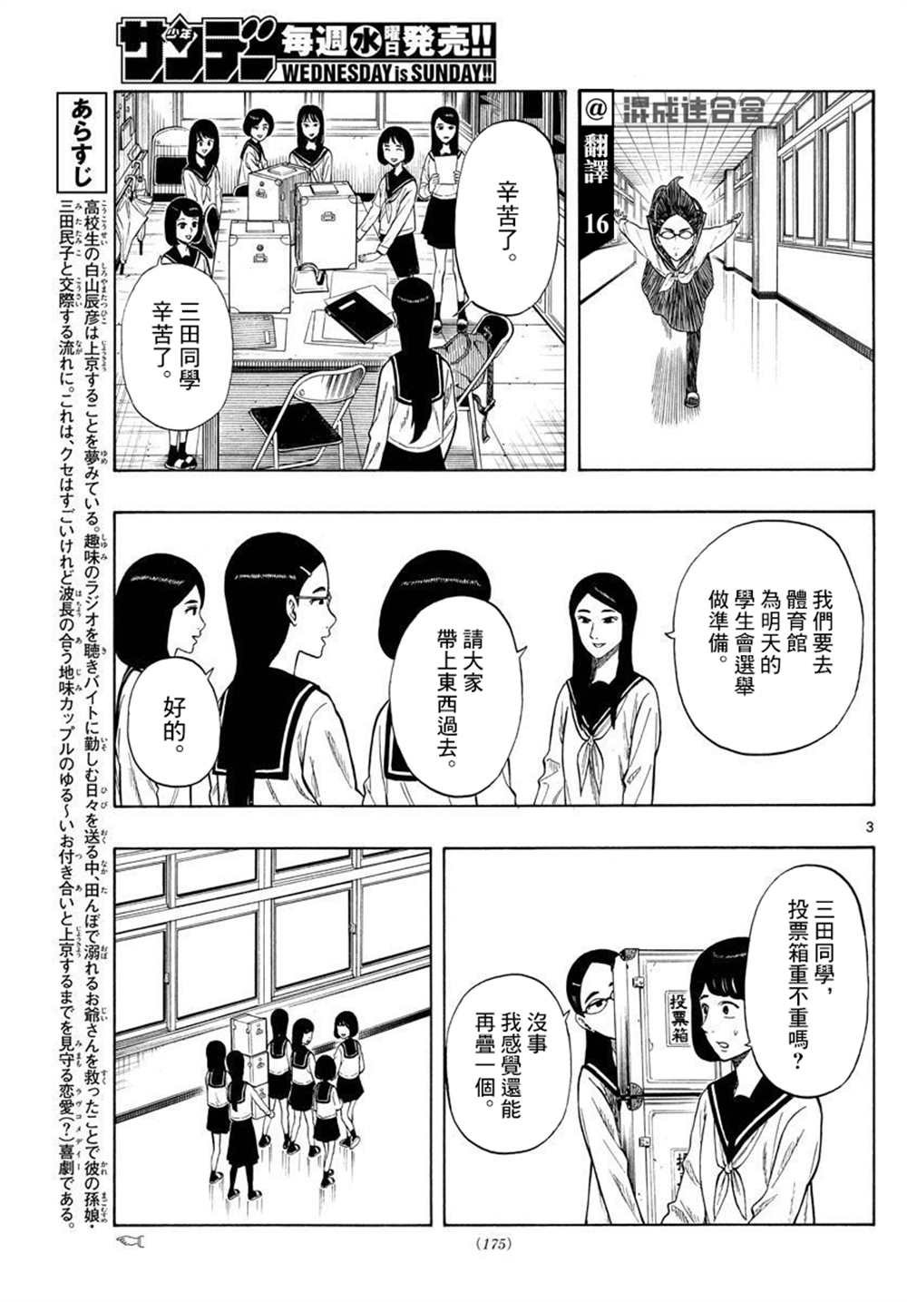 第37话