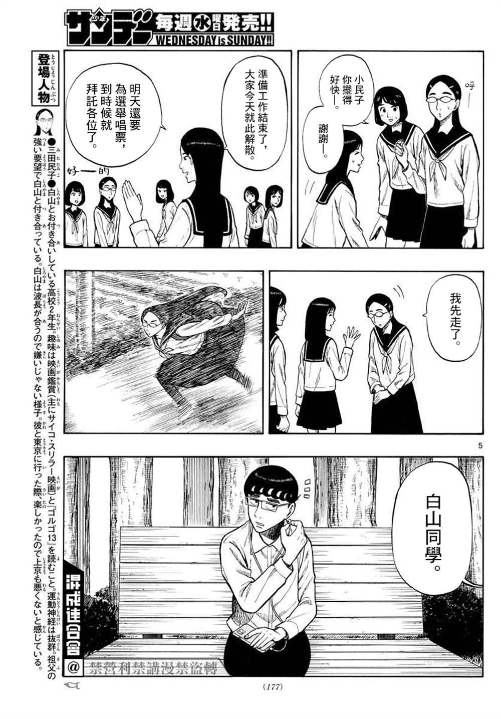 第37话