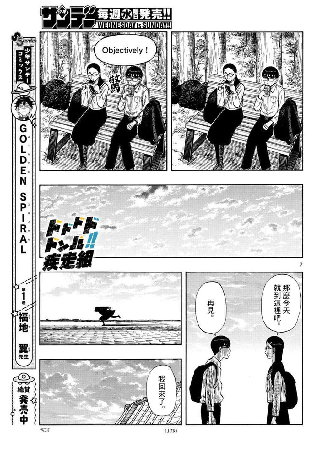 第37话