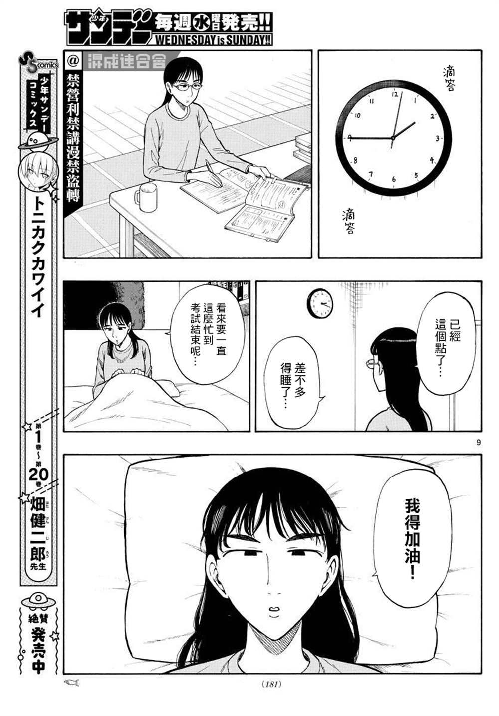 第37话