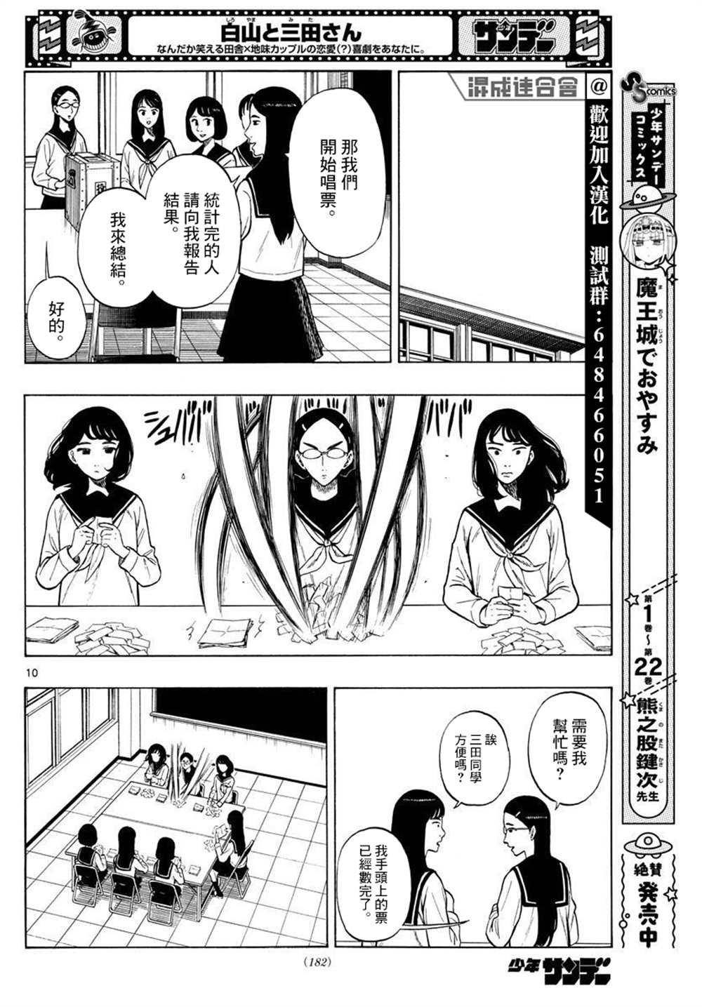 第37话
