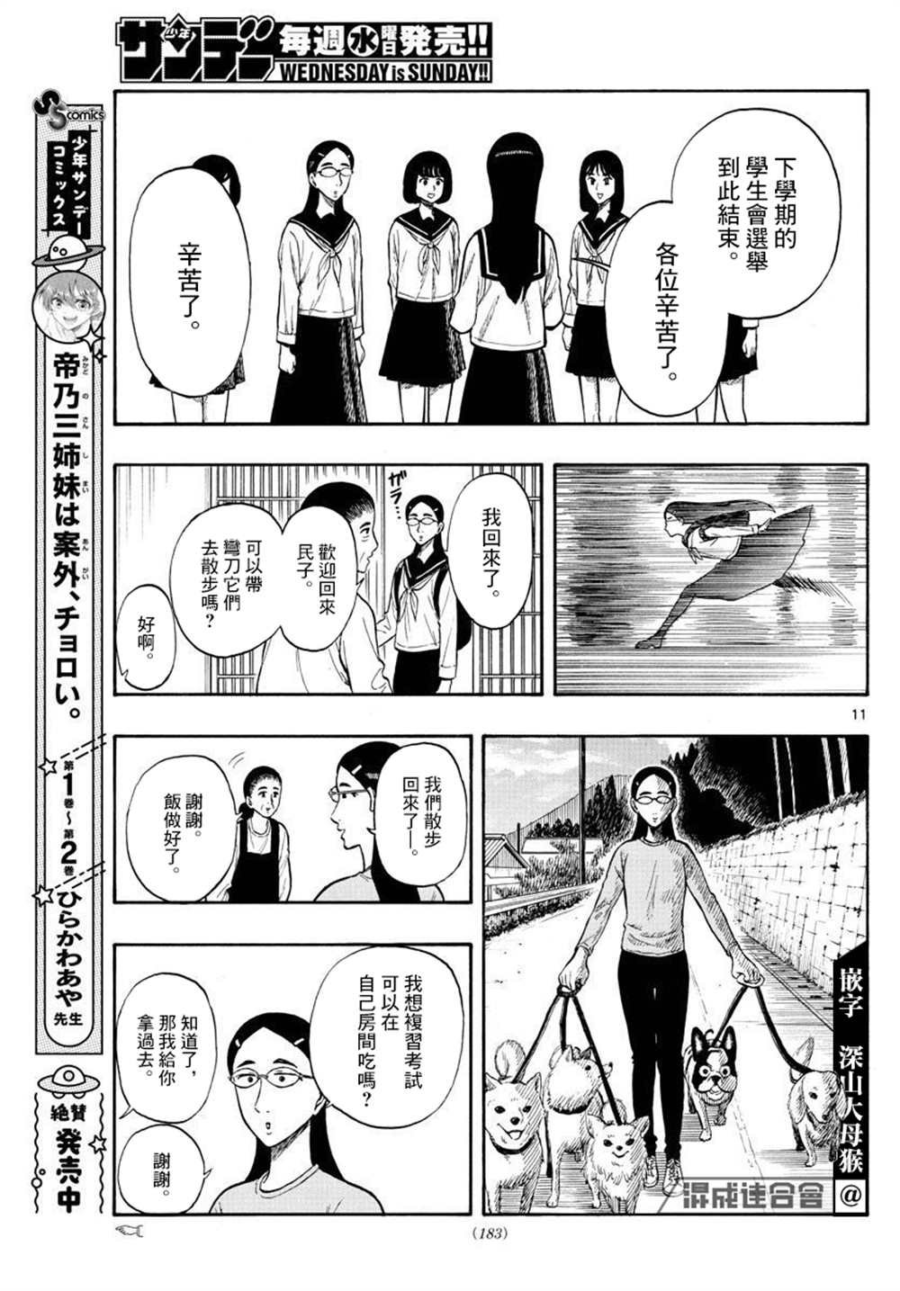 第37话