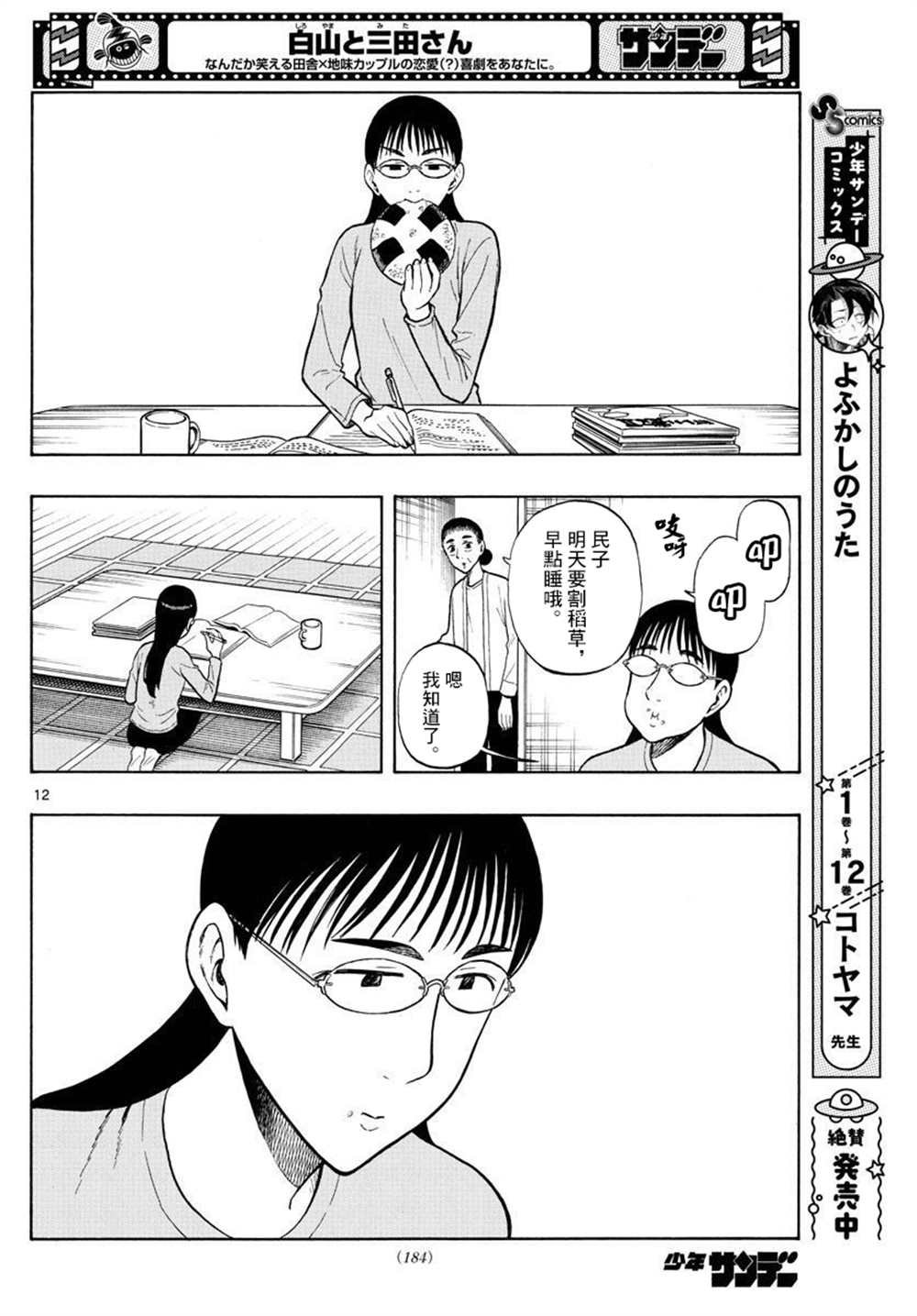 第37话