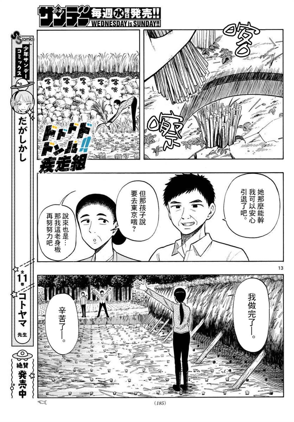 第37话