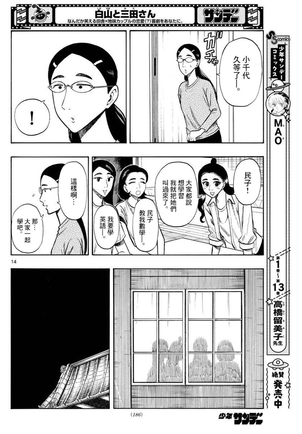 第37话