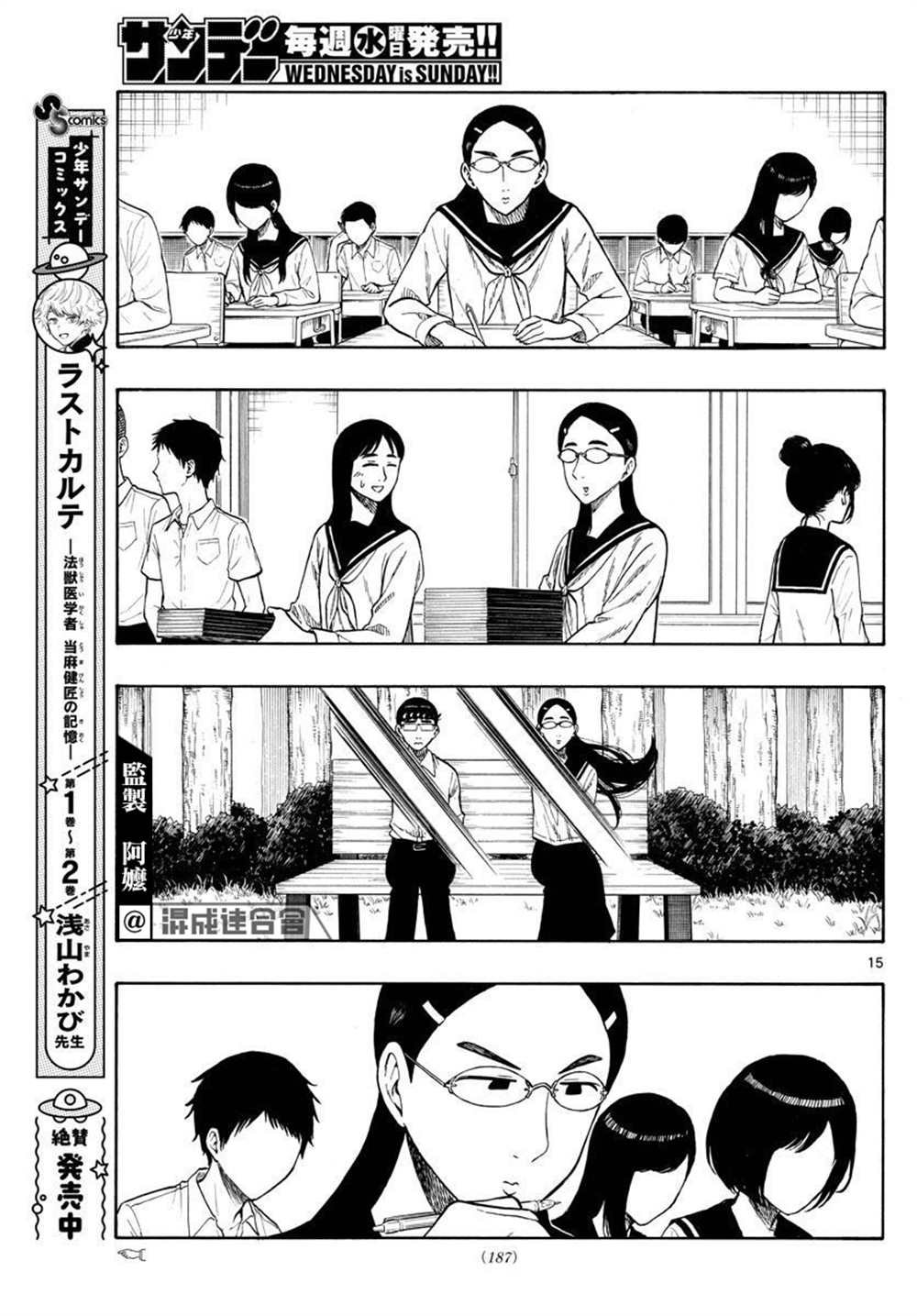 第37话