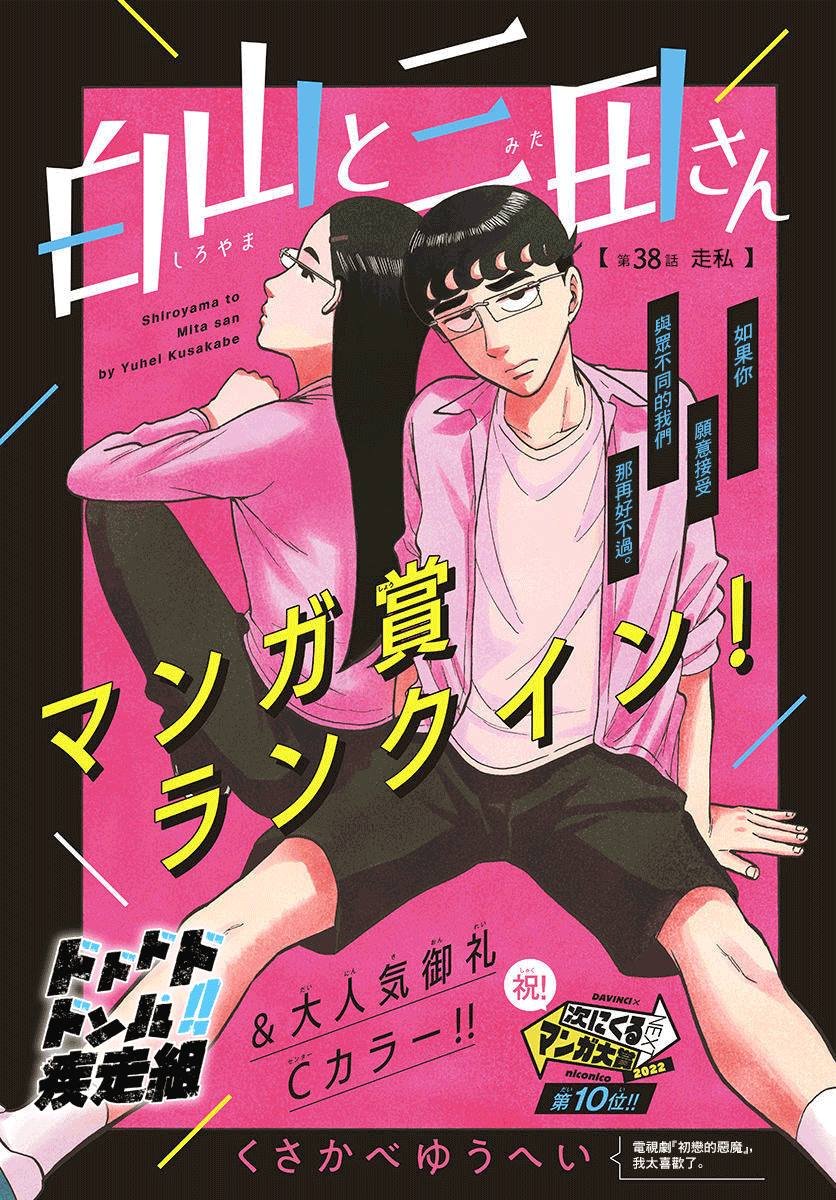 第38话