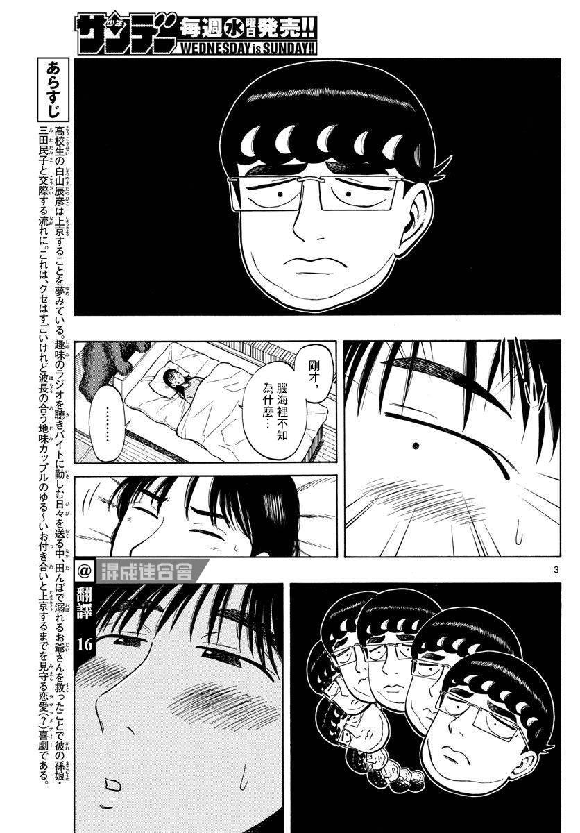 第38话