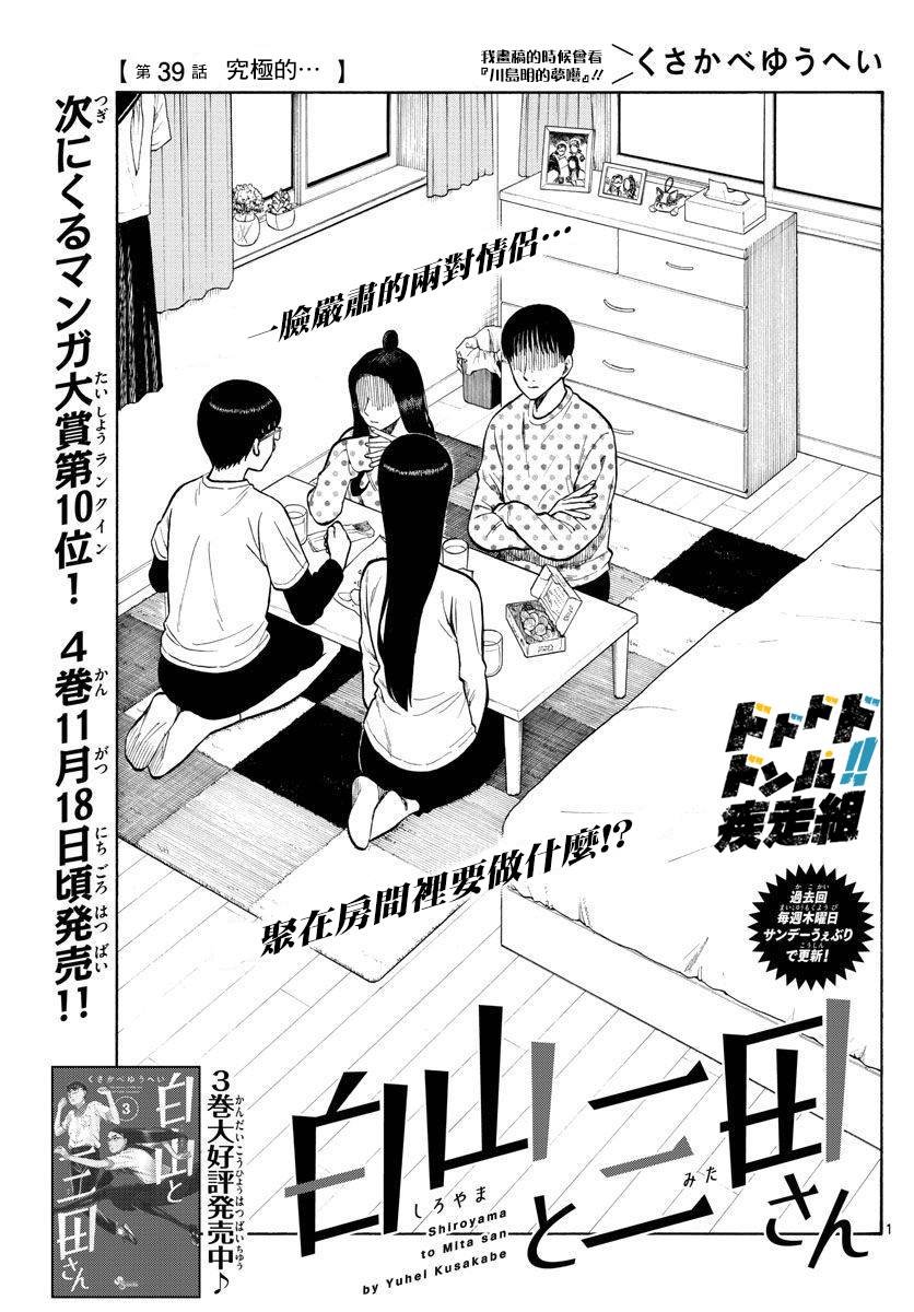 第39话