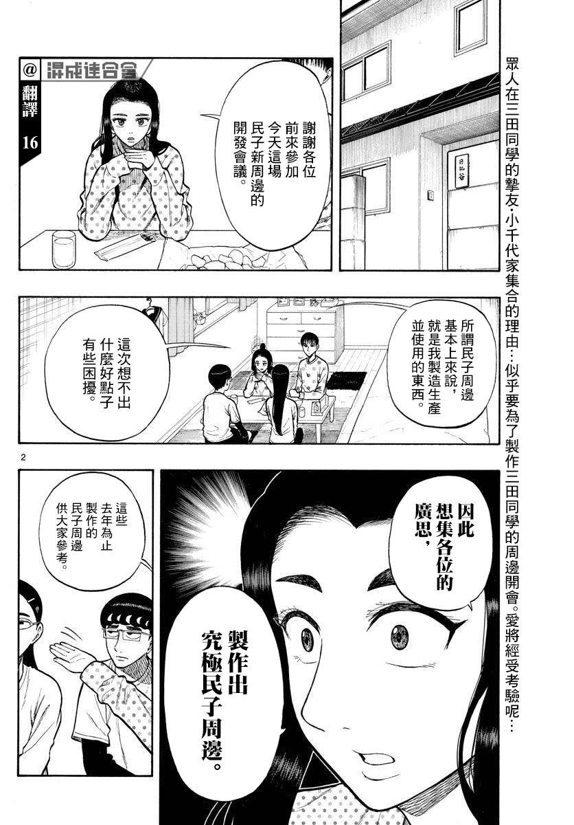 第39话