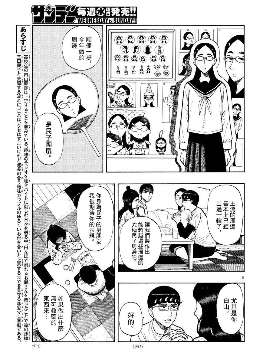 第39话