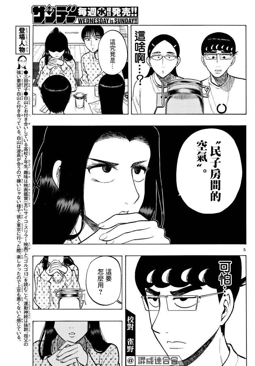 第39话
