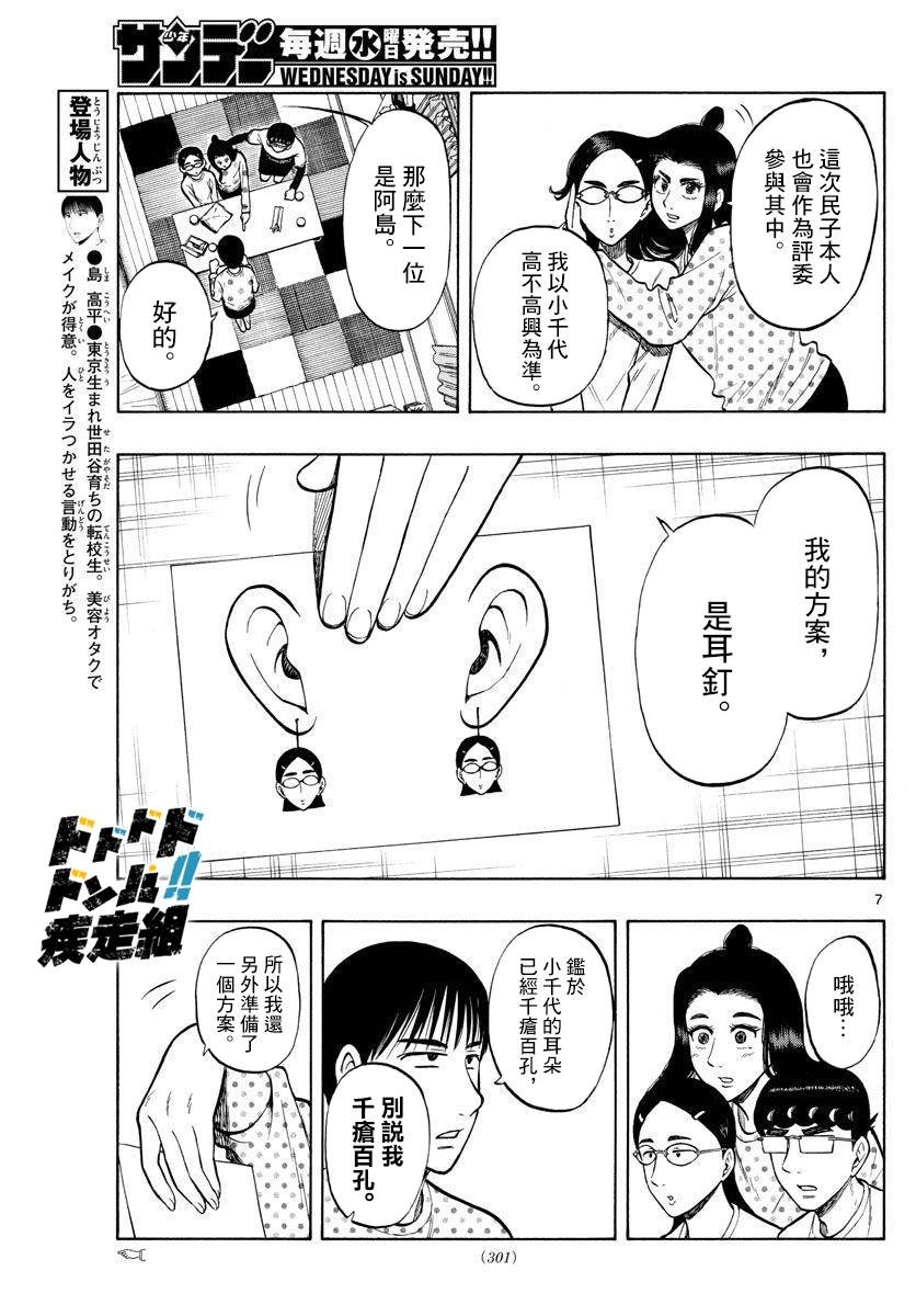 第39话