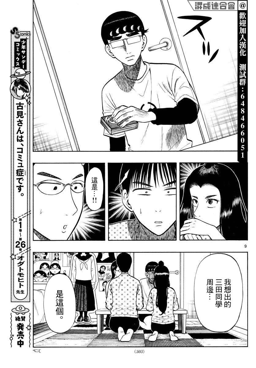 第39话