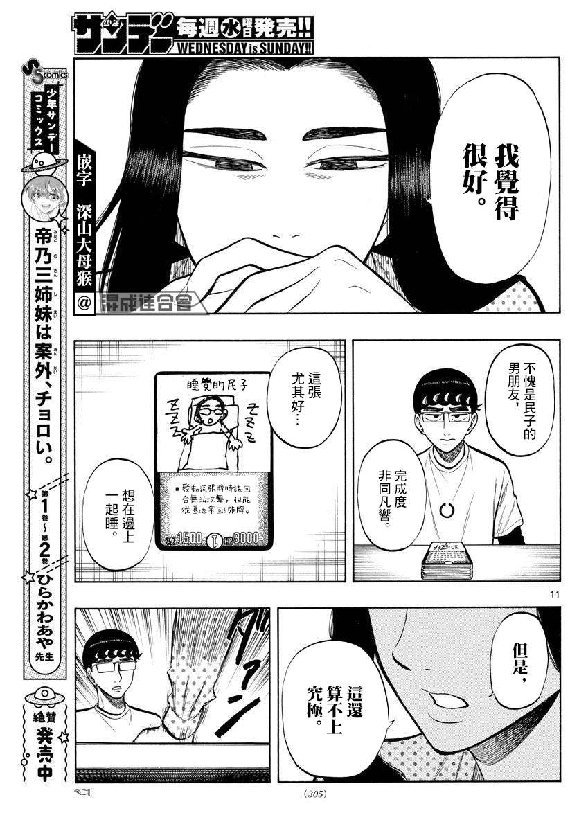 第39话