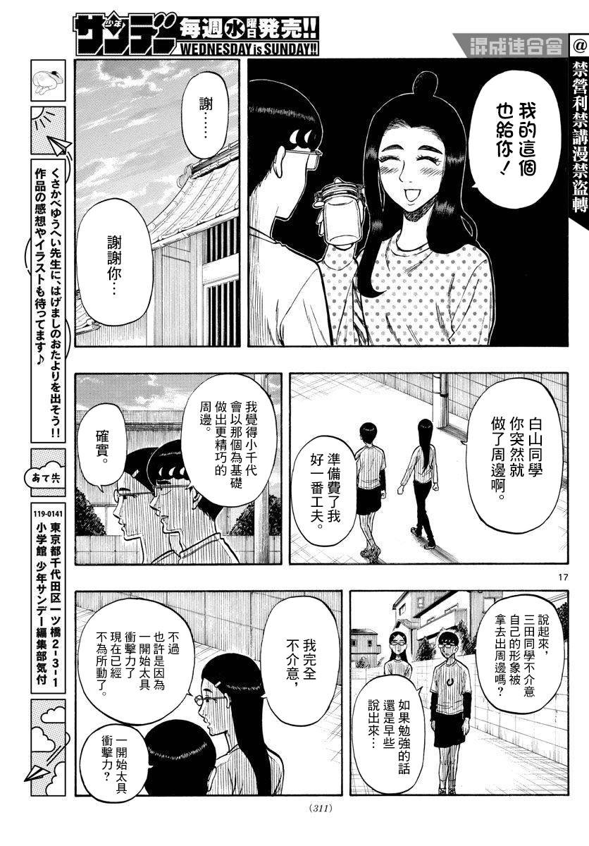 第39话