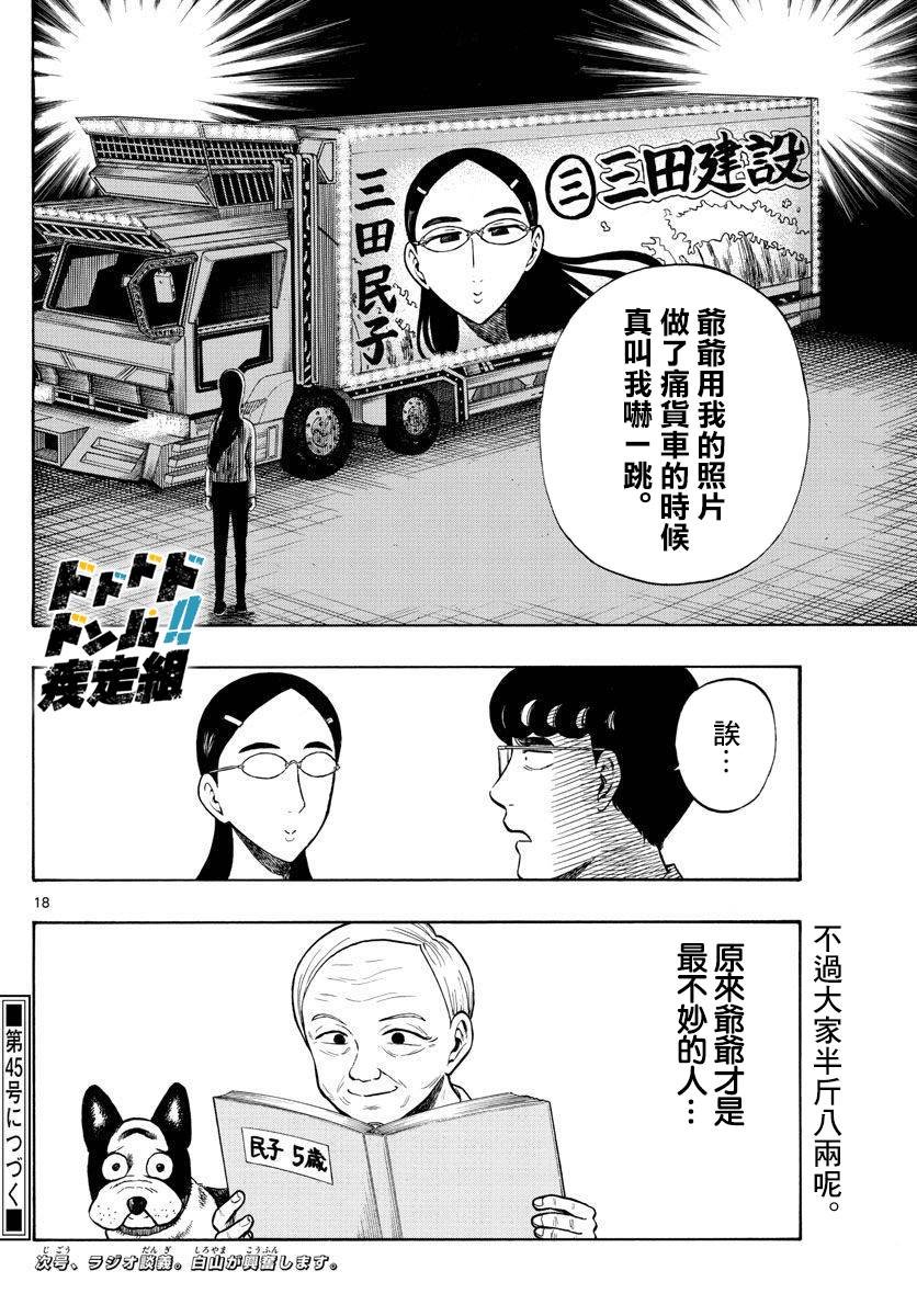 第39话