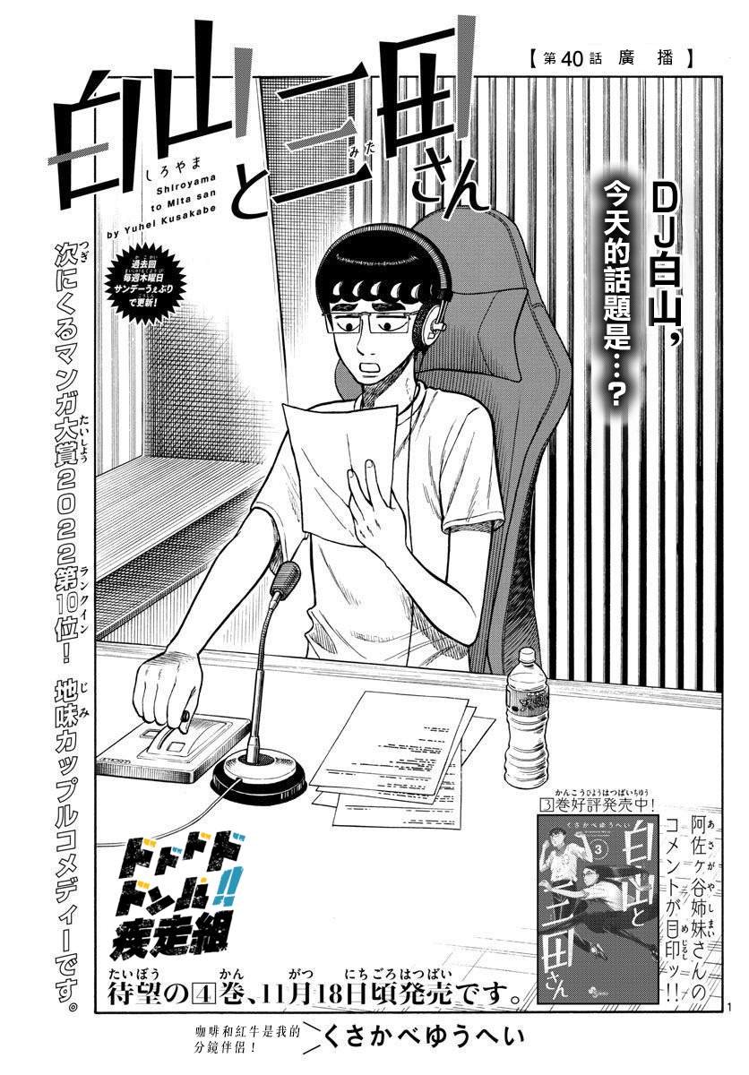 第40话