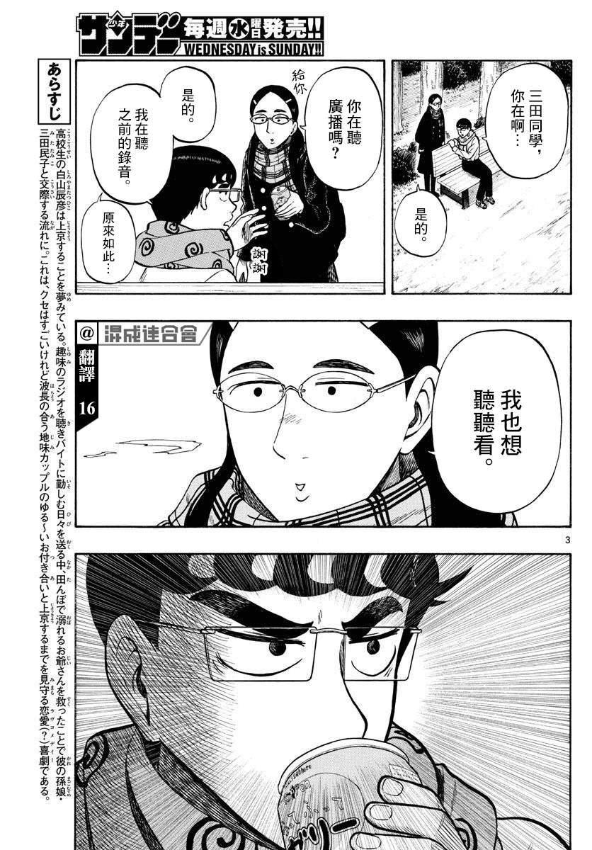 第40话