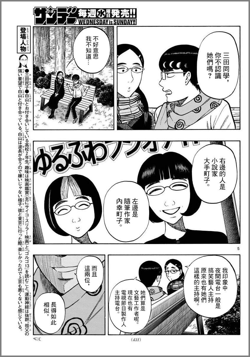 第40话