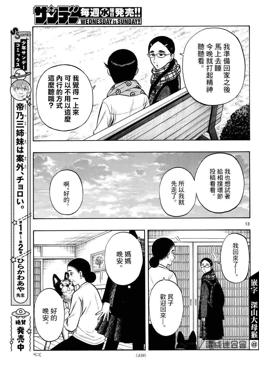 第40话
