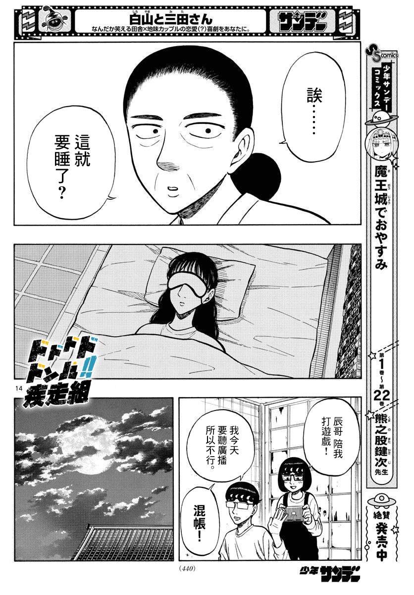 第40话
