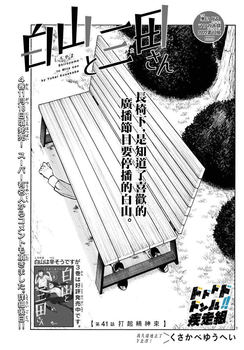 第41话