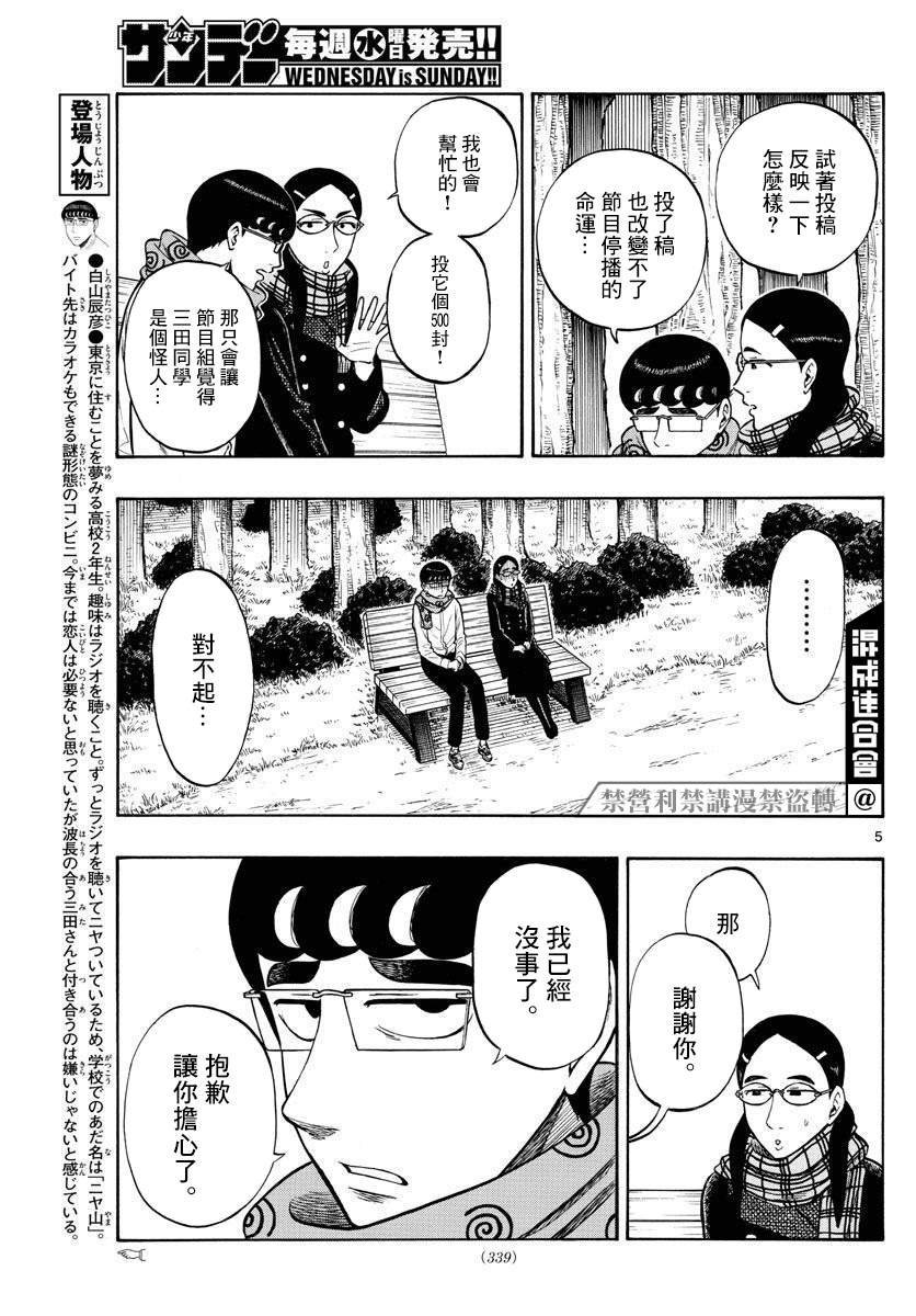 第41话