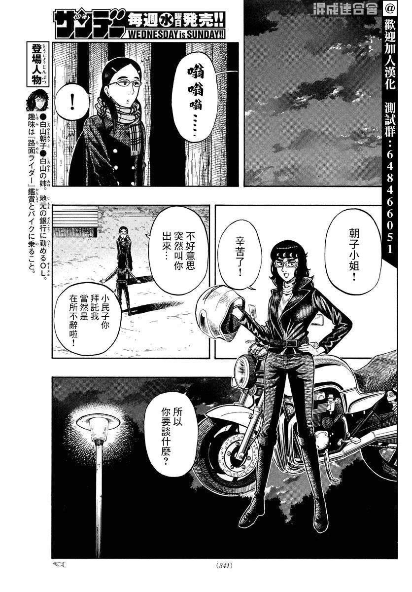 第41话