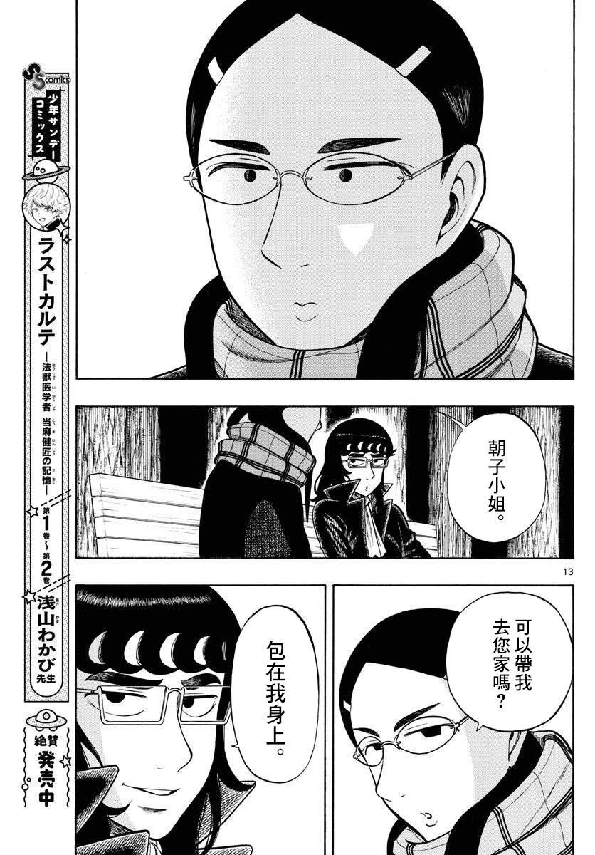 第41话