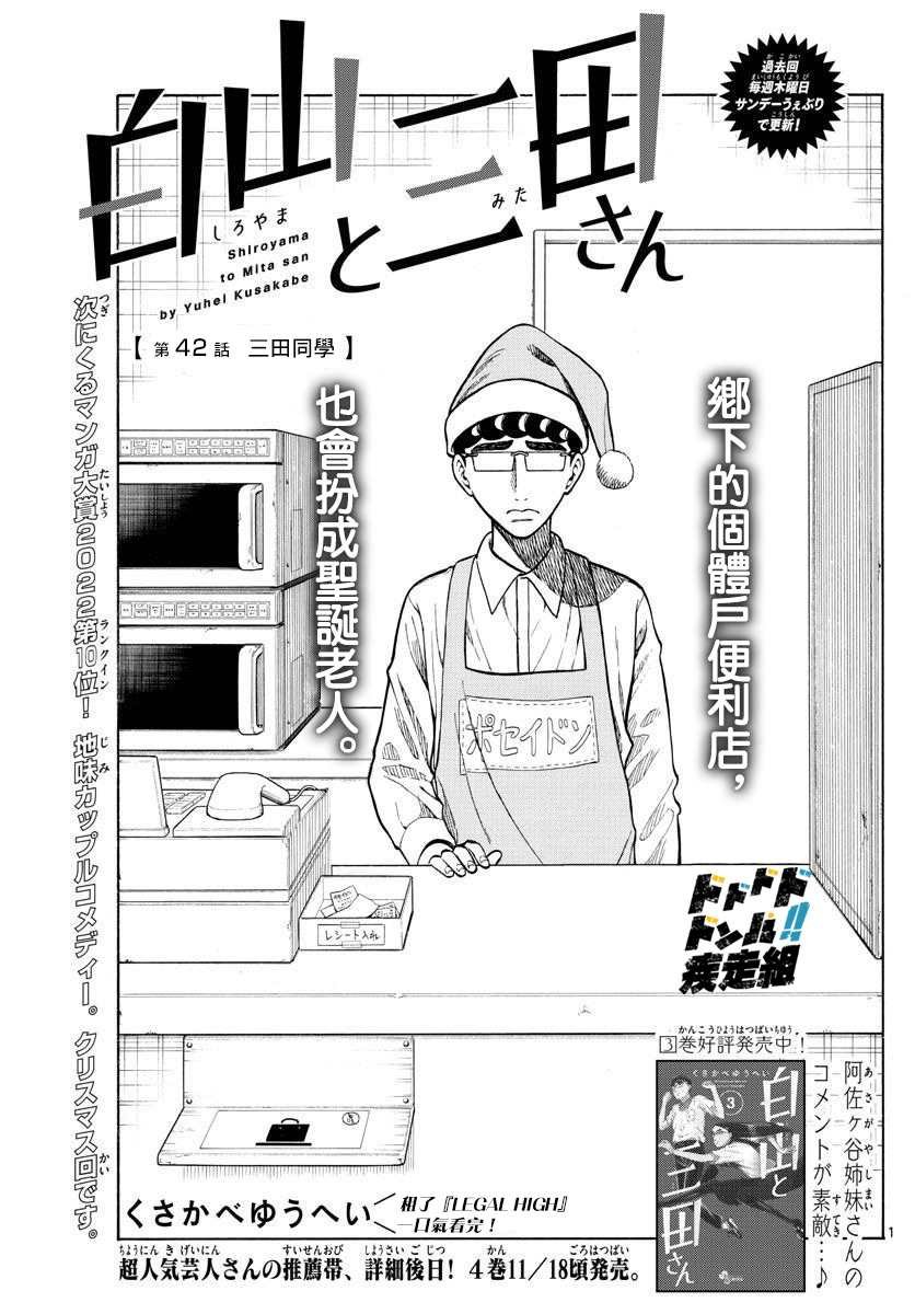 第42话