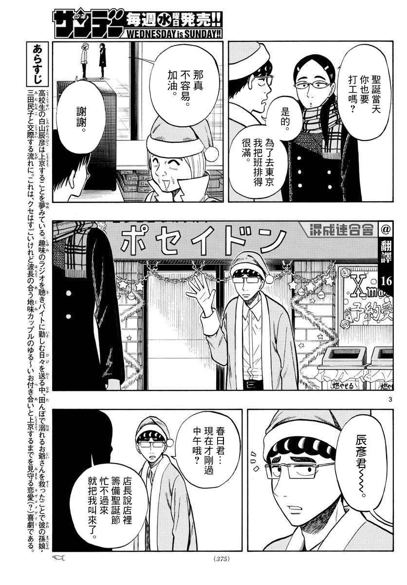 第42话