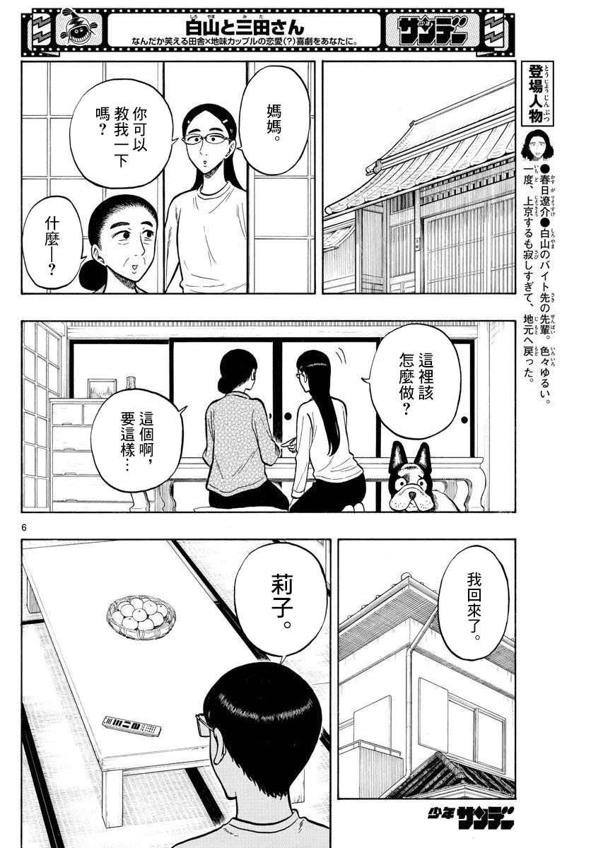 第42话