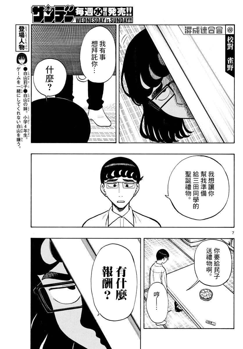 第42话