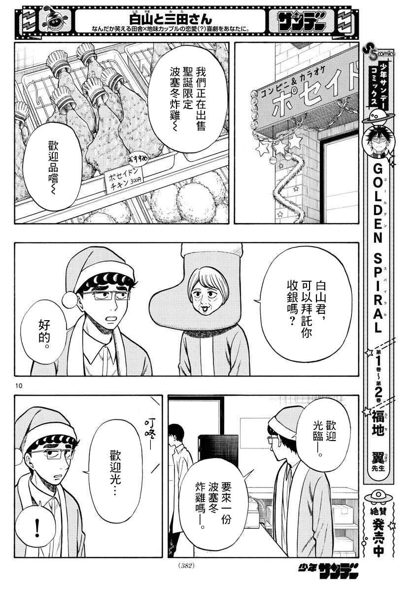 第42话