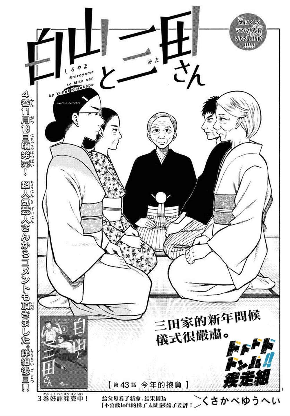 第43话