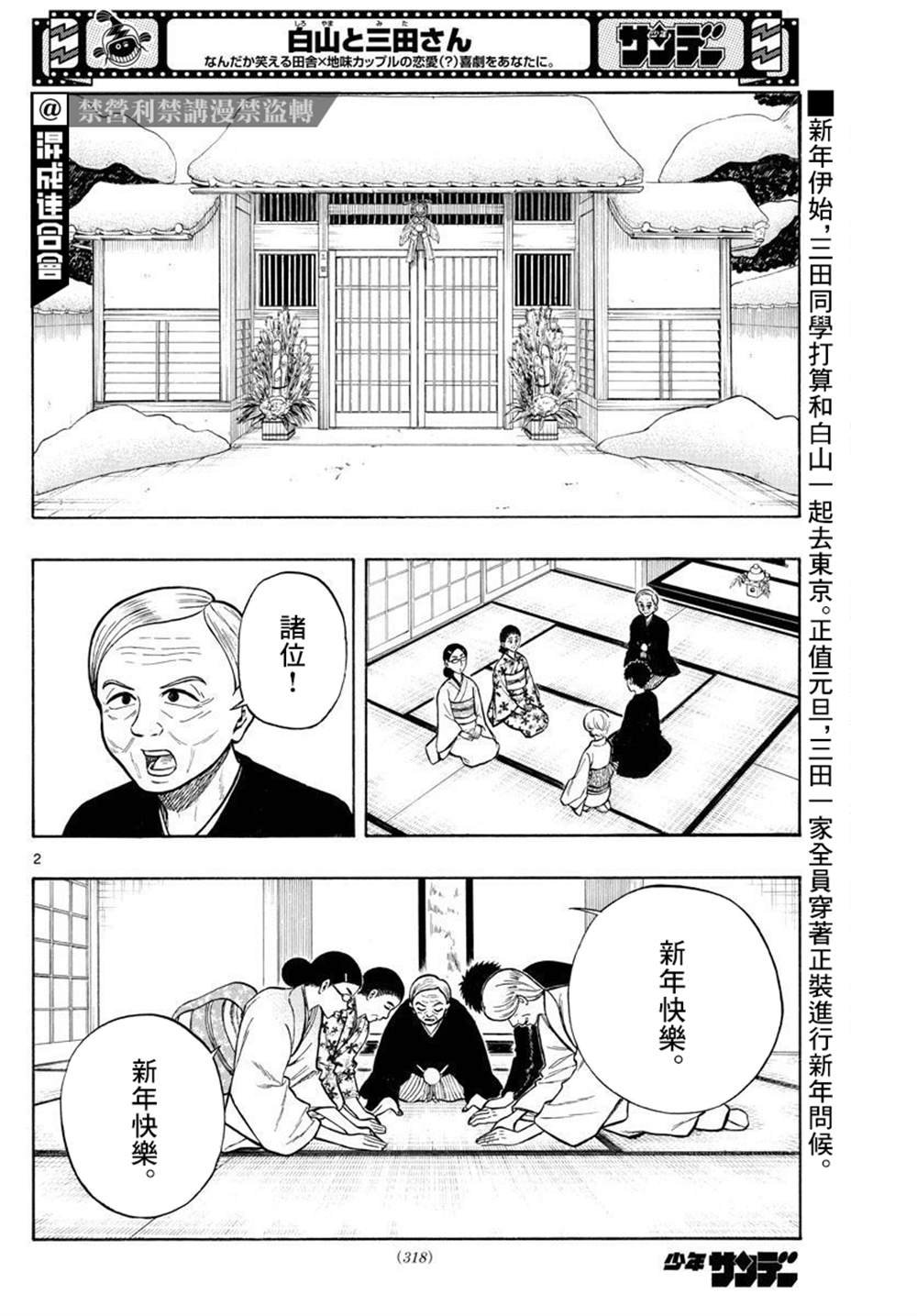 第43话