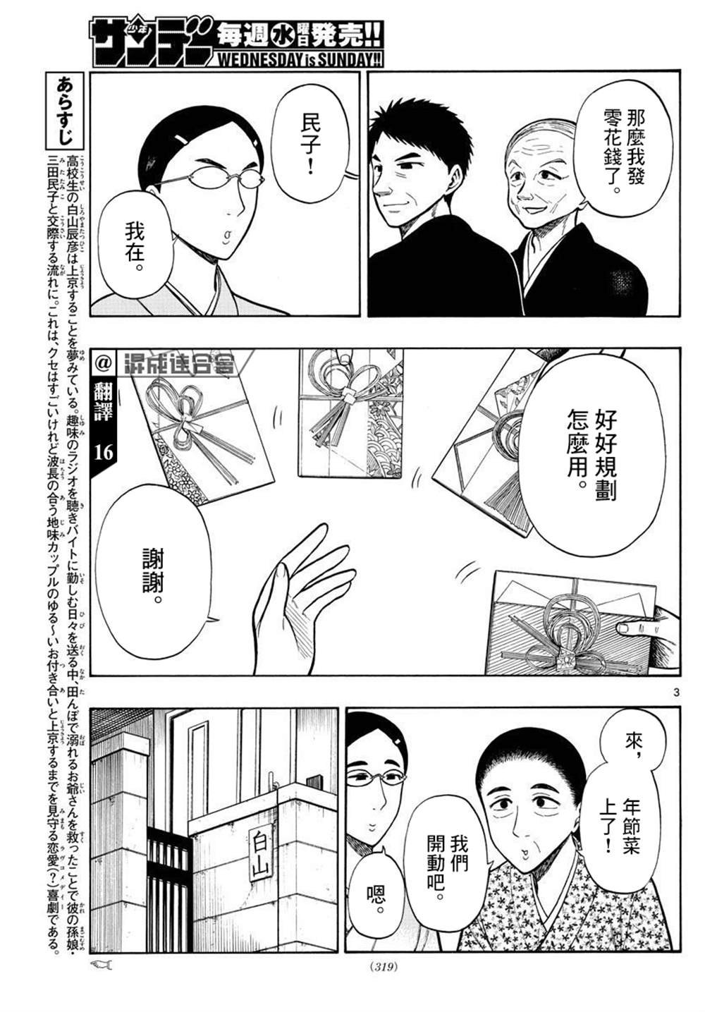 第43话