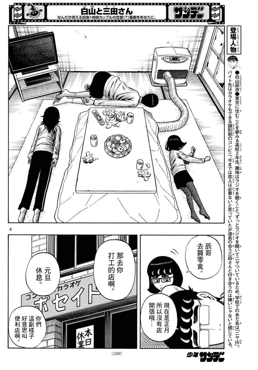 第43话